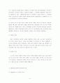 [졸업] [국어국문] 1920년대 문학 3페이지