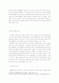 [졸업] [국어국문] 1920년대 문학 5페이지