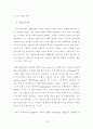 [졸업] [국어국문] 1920년대 문학 12페이지
