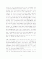[졸업] [국어국문] 1920년대 문학 13페이지