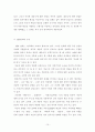 [졸업] [국어국문] 1920년대 문학 15페이지