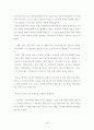 [졸업] [국어국문] 1920년대 문학 18페이지