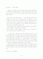 [졸업] [국어국문] 1920년대 문학 19페이지