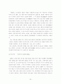 [졸업] [국어국문] 1920년대 문학 20페이지