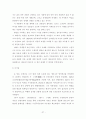 [졸업] [국어국문] 1920년대 문학 27페이지