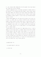 [졸업] [국어국문] 1920년대 문학 31페이지