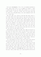 [졸업] [국어국문] 1920년대 문학 32페이지