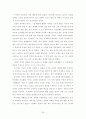 [졸업] [국어국문] 1920년대 문학 34페이지