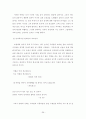 [졸업] [국어국문] 1920년대 문학 36페이지