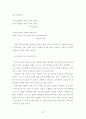 [졸업] [국어국문] 1920년대 문학 37페이지