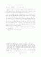 [졸업] [국어국문] 1920년대 문학 42페이지
