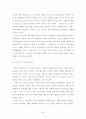[졸업] [국어국문] 1920년대 문학 44페이지