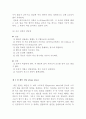 기계설계 (캠, 감아 걸기 전동 장치, 브레이크 및 래치 휠) 12페이지