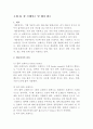 기계설계 (캠, 감아 걸기 전동 장치, 브레이크 및 래치 휠) 16페이지