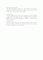 기계설계 (캠, 감아 걸기 전동 장치, 브레이크 및 래치 휠) 21페이지