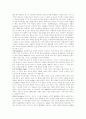 지구를 살리는 7가지 불가사의한 물건들을 읽고 2페이지