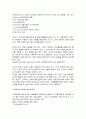 안전선진국과 국내 안전의식의 비교, 안전문화의식 발전방안 2페이지