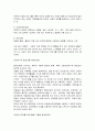 안전선진국과 국내 안전의식의 비교, 안전문화의식 발전방안 3페이지