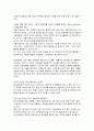 국제적 경제침체가 안전문화에 미치는 영향 2페이지