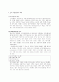 인사관리에 대해 2페이지