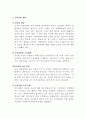 인사관리에 대해 3페이지