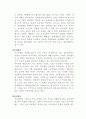 인사관리에 대해 8페이지
