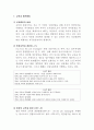 인사관리에 대해 11페이지