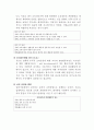 인사관리에 대해 12페이지