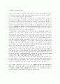 죽은시인의 사회 교수기법 레포트 2페이지