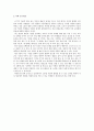 죽은시인의 사회 교수기법 레포트 3페이지