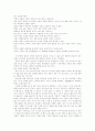 미디어관련법 개정 반대의견 정리 3페이지