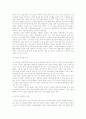 미디어관련법 개정 반대의견 정리 4페이지