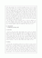 미스터피자 서비스경영 성공사례  3페이지