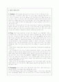 미스터피자 서비스경영 성공사례  5페이지