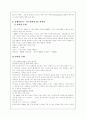 미스터피자 서비스경영 성공사례  10페이지