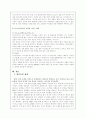 미스터피자 서비스경영 성공사례  13페이지