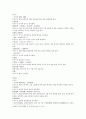 본초비요 益智子익지인 사인 백두구 육두구 초두구 4페이지