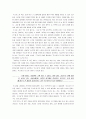 독후감-무소유를 읽고... 2페이지