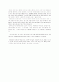 독후감-무소유를 읽고... 3페이지