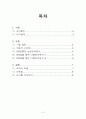 책 가격에 영향을 주는 요인 분석 (다중회귀분석) 2페이지