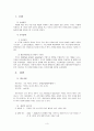 책 가격에 영향을 주는 요인 분석 (다중회귀분석) 3페이지