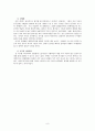 책 가격에 영향을 주는 요인 분석 (다중회귀분석) 8페이지