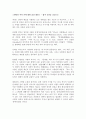 스탈당의 적과 흑에 대한 감상 레포트 - 법적 측면을 중심으로 1페이지