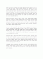시오도르 드라이저의 아메리카의 비극을 읽고 2페이지