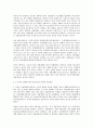 현행 산재법상 신체장해 평가기준의 문제점과 개선방안에 대한 연구 4페이지