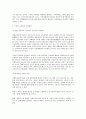 현행 산재법상 신체장해 평가기준의 문제점과 개선방안에 대한 연구 5페이지
