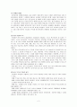 한국 무속 사상 3페이지
