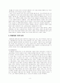 한국 무속 사상 4페이지