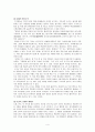 한국 무속 사상 5페이지