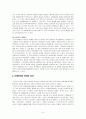한국 무속 사상 6페이지